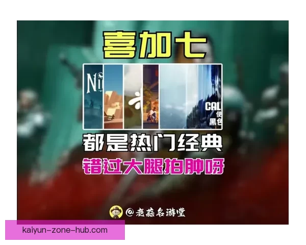 开云体育APP下载，畅享极速体育直播与精彩赛事分析